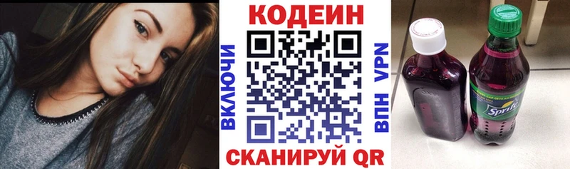 закладки  сайты даркнета как зайти  Кодеин напиток Lean (лин)  Лукоянов 